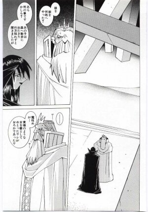 [Dowman Sayman] VIDE - Page 42