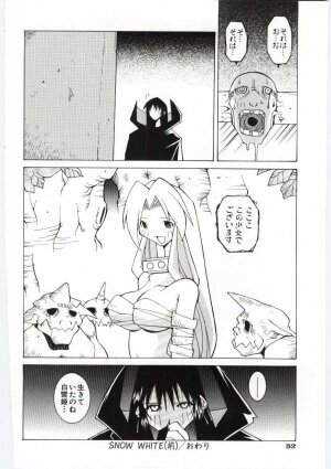 [Dowman Sayman] VIDE - Page 53