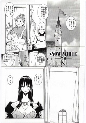 [Dowman Sayman] VIDE - Page 54