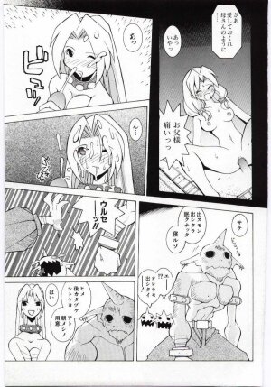 [Dowman Sayman] VIDE - Page 60