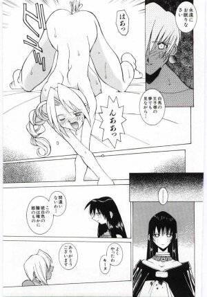 [Dowman Sayman] VIDE - Page 68