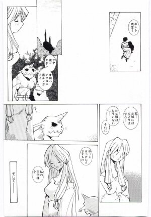 [Dowman Sayman] VIDE - Page 84