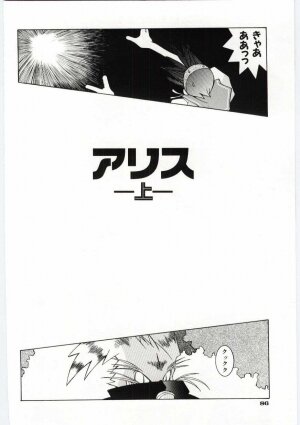 [Dowman Sayman] VIDE - Page 87