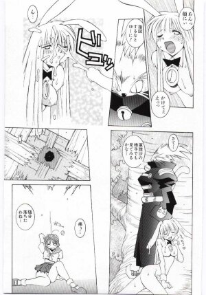 [Dowman Sayman] VIDE - Page 92