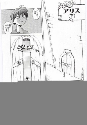 [Dowman Sayman] VIDE - Page 102