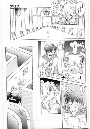 [Dowman Sayman] VIDE - Page 104