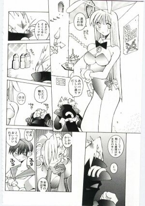 [Dowman Sayman] VIDE - Page 105