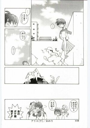 [Dowman Sayman] VIDE - Page 117