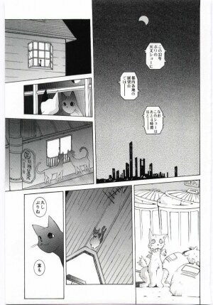 [Dowman Sayman] VIDE - Page 118