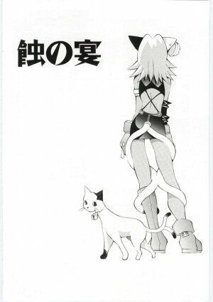 [Dowman Sayman] VIDE - Page 119