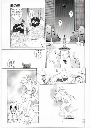 [Dowman Sayman] VIDE - Page 120