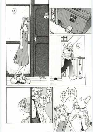 [Dowman Sayman] VIDE - Page 135