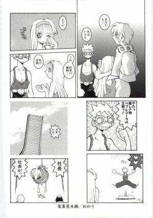 [Dowman Sayman] VIDE - Page 149