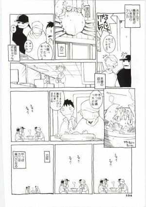 [Dowman Sayman] VIDE - Page 155