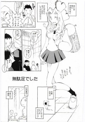 [Dowman Sayman] VIDE - Page 156