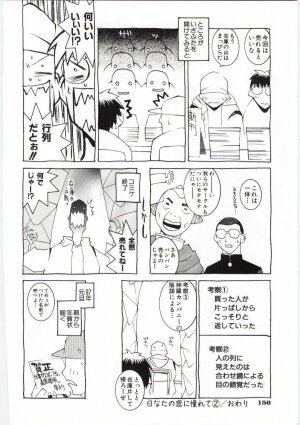 [Dowman Sayman] VIDE - Page 157