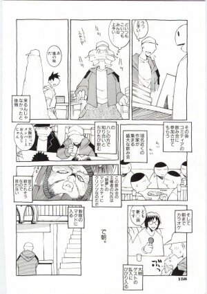 [Dowman Sayman] VIDE - Page 159