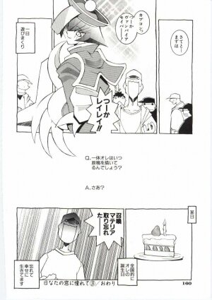 [Dowman Sayman] VIDE - Page 161