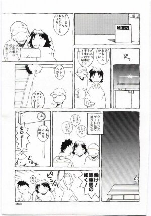 [Dowman Sayman] VIDE - Page 164