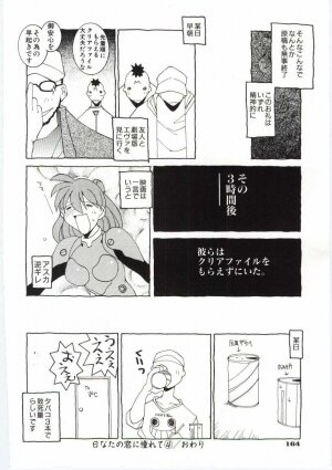 [Dowman Sayman] VIDE - Page 165