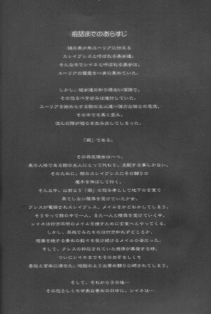 (C58) [Synthetic Garden (Miwa Yoshikazu)] Ceramic Hearts 3 - Page 5