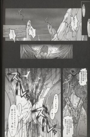 (C58) [Synthetic Garden (Miwa Yoshikazu)] Ceramic Hearts 3 - Page 27