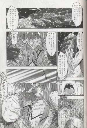 (C58) [Synthetic Garden (Miwa Yoshikazu)] Ceramic Hearts 3 - Page 36