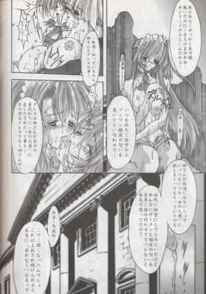 (C58) [Synthetic Garden (Miwa Yoshikazu)] Ceramic Hearts 3 - Page 39
