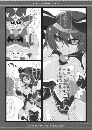 (C70) [Chibikko Kingdom (Kekocha)] Inra Banshou Dai Ni Dan (Shinra Banshou Choco) - Page 5