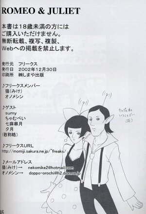 (C63) [Freaks (Mike, Onomeshin)] ROMEO&JULIET (Beatmania IIDX) - Page 45