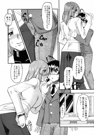 [Mokkouyou Bond] Kimitte Do-M Desho - You Must Be A Incredible Masochist - Page 16