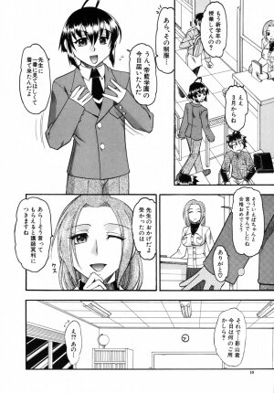 [Mokkouyou Bond] Kimitte Do-M Desho - You Must Be A Incredible Masochist - Page 18