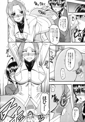 [Mokkouyou Bond] Kimitte Do-M Desho - You Must Be A Incredible Masochist - Page 20