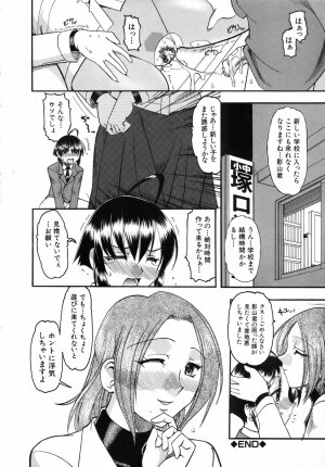 [Mokkouyou Bond] Kimitte Do-M Desho - You Must Be A Incredible Masochist - Page 24