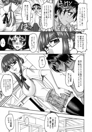 [Mokkouyou Bond] Kimitte Do-M Desho - You Must Be A Incredible Masochist - Page 29