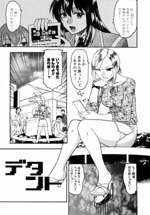 [Mokkouyou Bond] Kimitte Do-M Desho - You Must Be A Incredible Masochist - Page 41