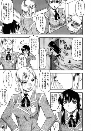 [Mokkouyou Bond] Kimitte Do-M Desho - You Must Be A Incredible Masochist - Page 43