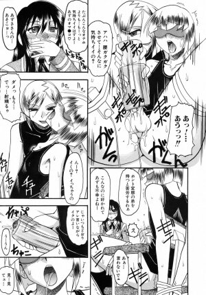 [Mokkouyou Bond] Kimitte Do-M Desho - You Must Be A Incredible Masochist - Page 47