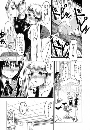 [Mokkouyou Bond] Kimitte Do-M Desho - You Must Be A Incredible Masochist - Page 49