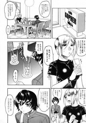 [Mokkouyou Bond] Kimitte Do-M Desho - You Must Be A Incredible Masochist - Page 58