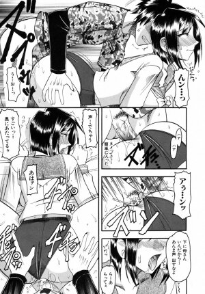 [Mokkouyou Bond] Kimitte Do-M Desho - You Must Be A Incredible Masochist - Page 101