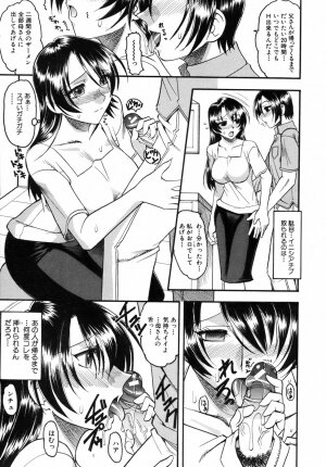 [Mokkouyou Bond] Kimitte Do-M Desho - You Must Be A Incredible Masochist - Page 123