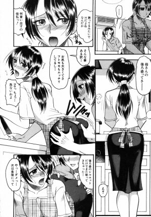 [Mokkouyou Bond] Kimitte Do-M Desho - You Must Be A Incredible Masochist - Page 126