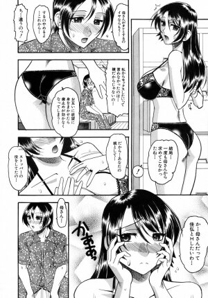 [Mokkouyou Bond] Kimitte Do-M Desho - You Must Be A Incredible Masochist - Page 132