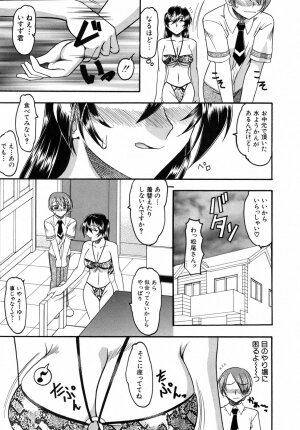 [Mokkouyou Bond] Kimitte Do-M Desho - You Must Be A Incredible Masochist - Page 141