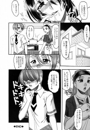 [Mokkouyou Bond] Kimitte Do-M Desho - You Must Be A Incredible Masochist - Page 152