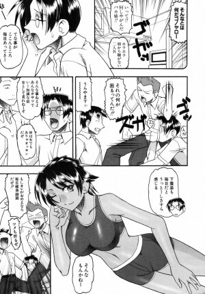 [Mokkouyou Bond] Kimitte Do-M Desho - You Must Be A Incredible Masochist - Page 155
