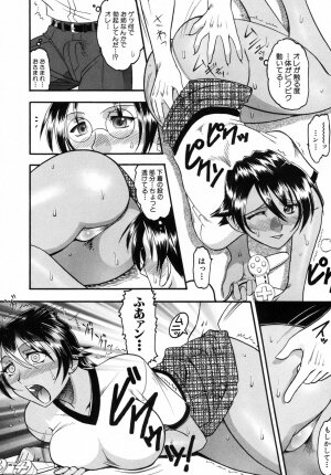 [Mokkouyou Bond] Kimitte Do-M Desho - You Must Be A Incredible Masochist - Page 162