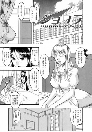 [Mokkouyou Bond] Kimitte Do-M Desho - You Must Be A Incredible Masochist - Page 169