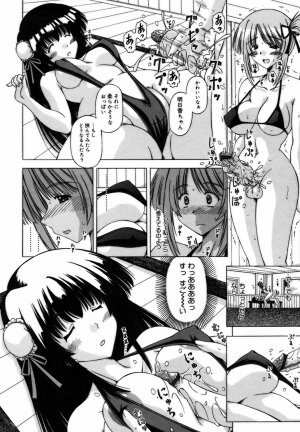 [FEENAA] Shuuchi Kairaku - Page 34